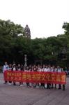 The study tour participants at Tiger Hill, Suzhou